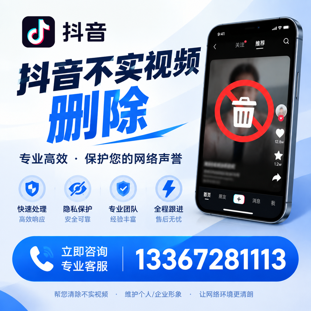 抖音不实视频删除的常见问题与解决方案