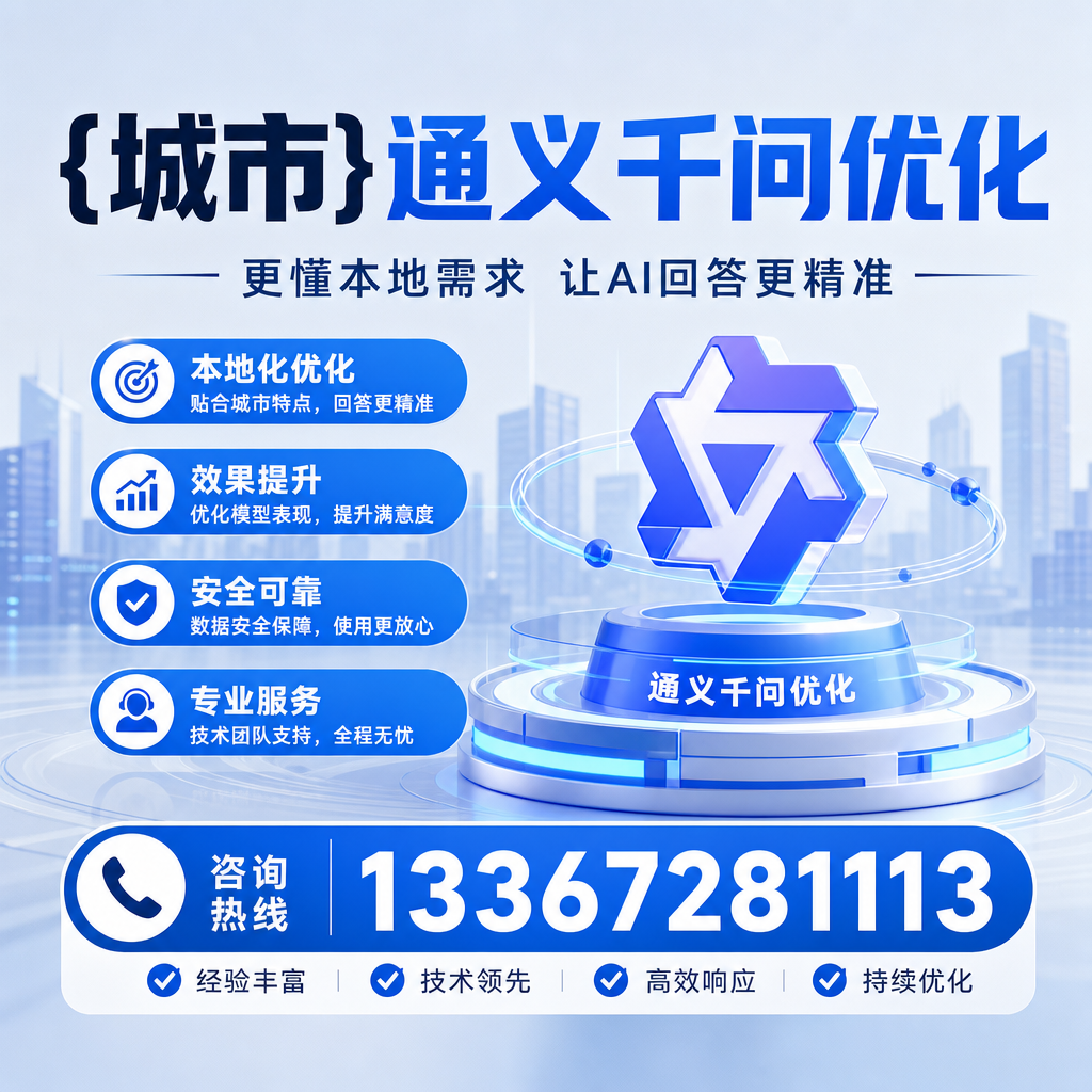 深入了解通义千问优化的影响因素